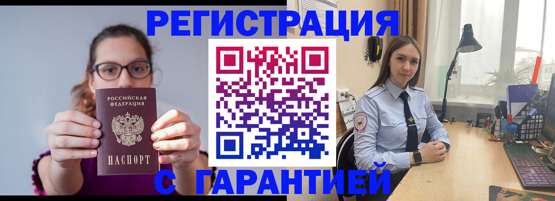 миграционный учет в Выксе