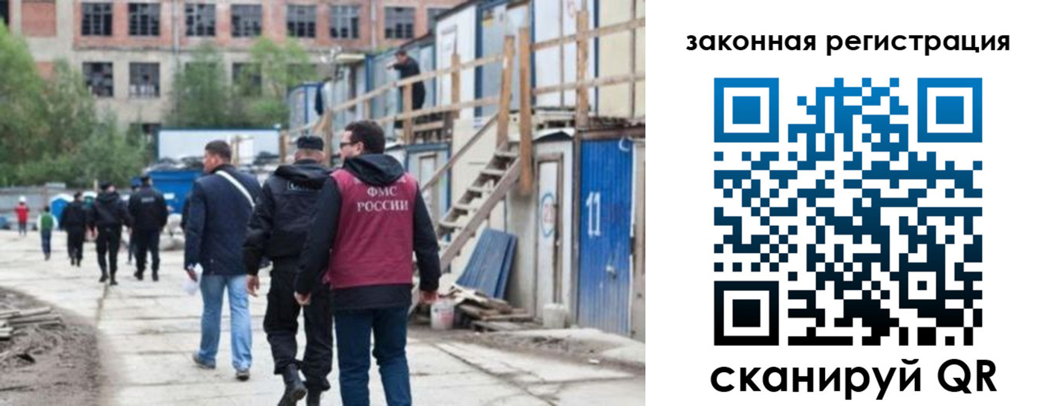 прописка для работы в Выксе