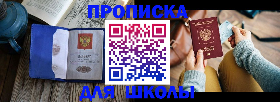 временная регистрация в квартире в Выксе