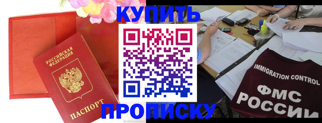 временная регистрация в Выксе