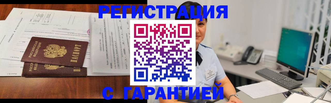 временная регистрация законно в Выксе