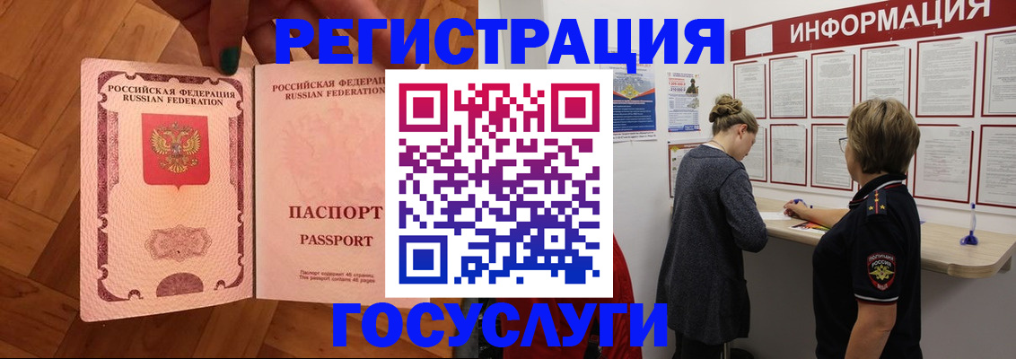 временная регистрация собственник в Выксе