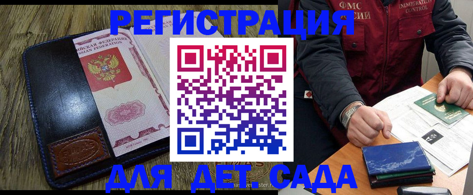 временная регистрация в Выксе