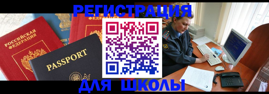 купить прописку в Выксе