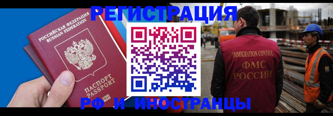 прописка паспорт в Выксе